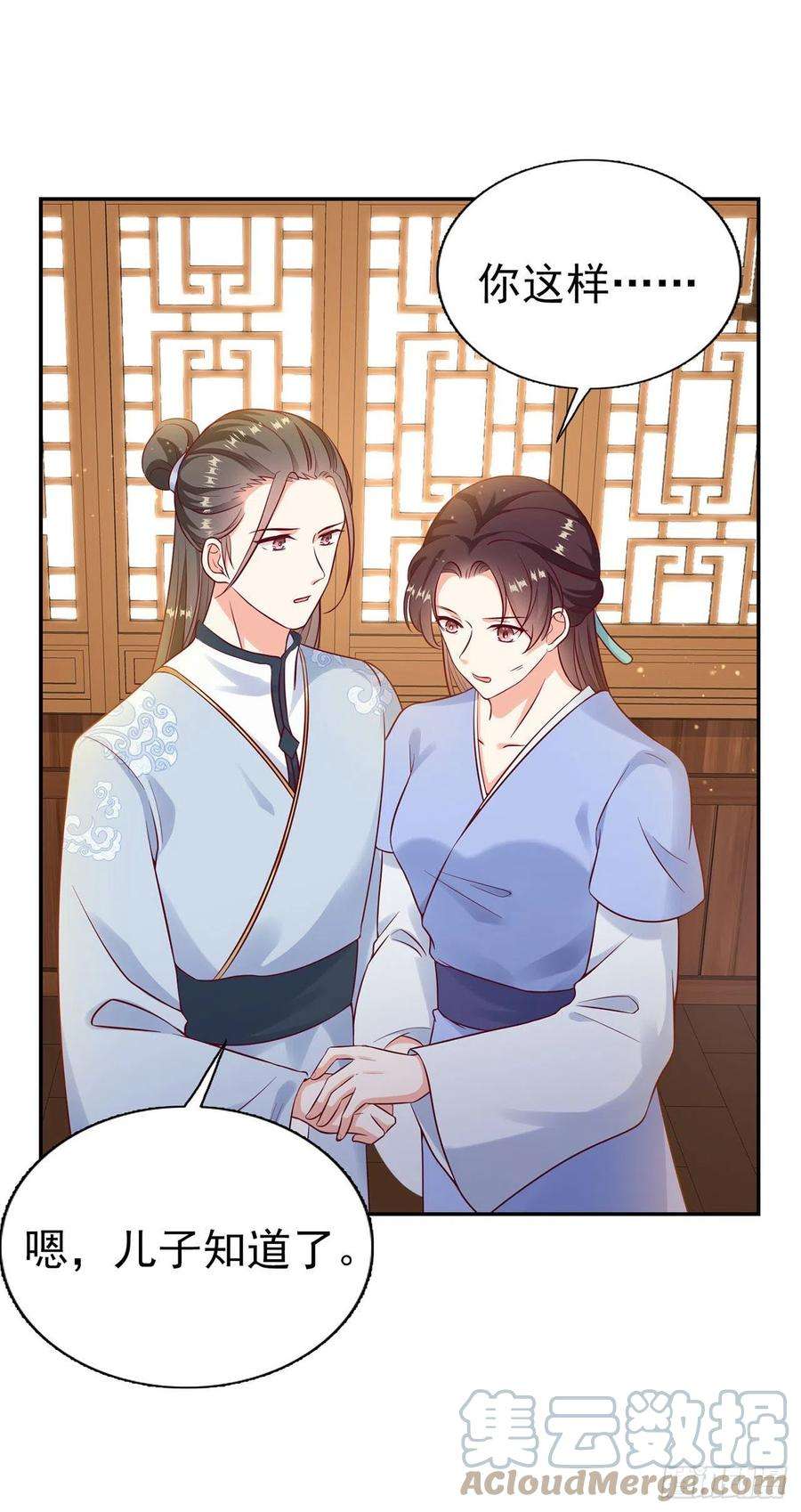 凤御邪王94话 平安堂草菅人命