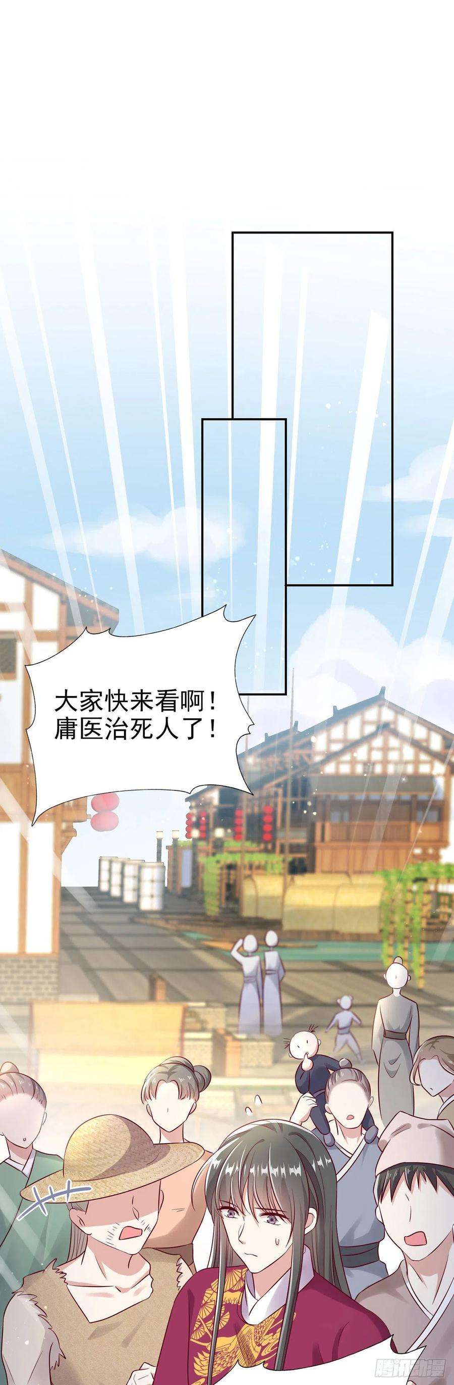 凤御邪王94话 平安堂草菅人命