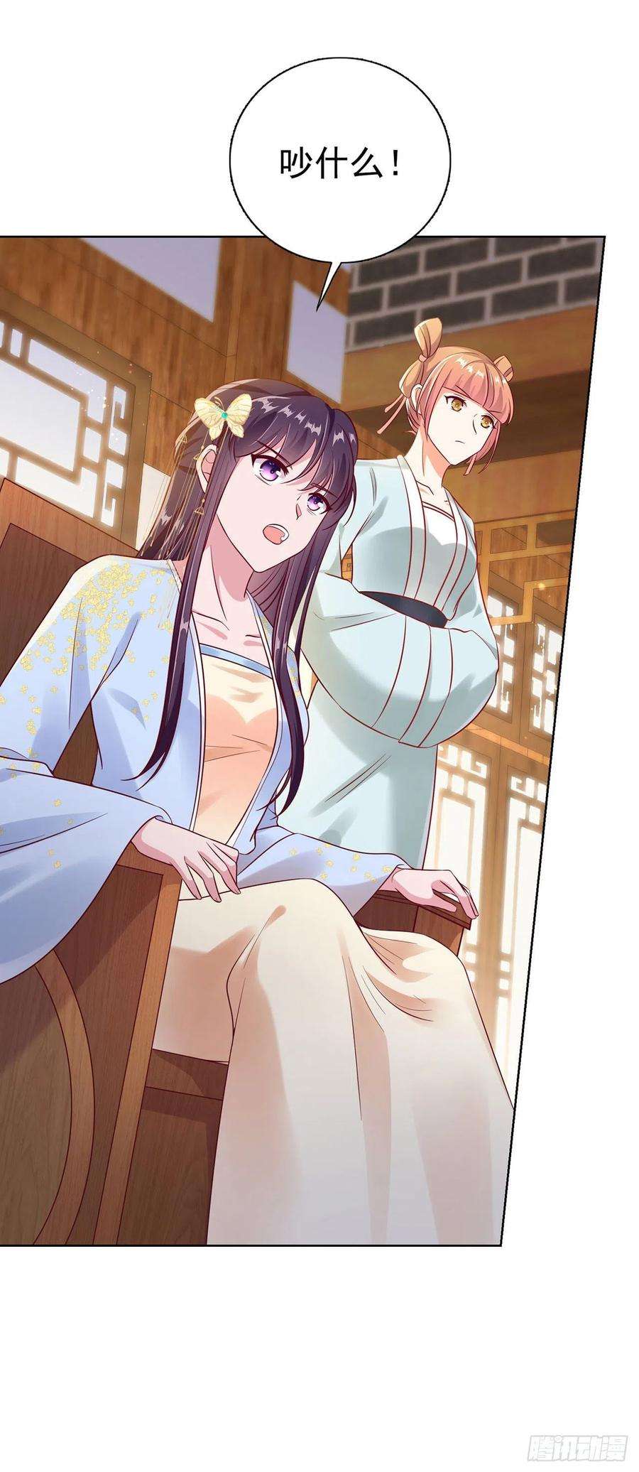 凤御邪王94话 平安堂草菅人命