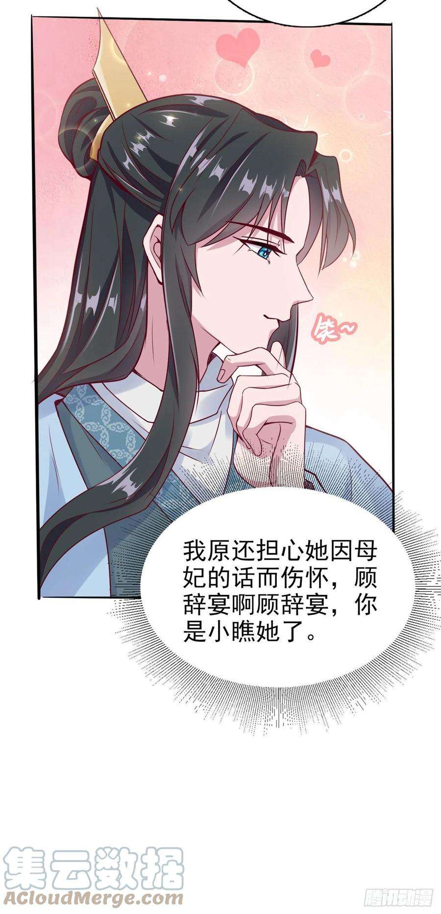 凤御邪王94话 平安堂草菅人命