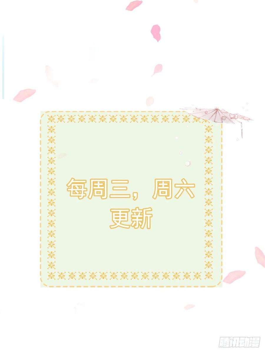 凤御邪王94话 平安堂草菅人命