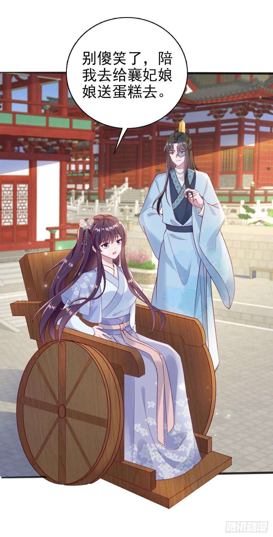 凤御邪王94话 平安堂草菅人命