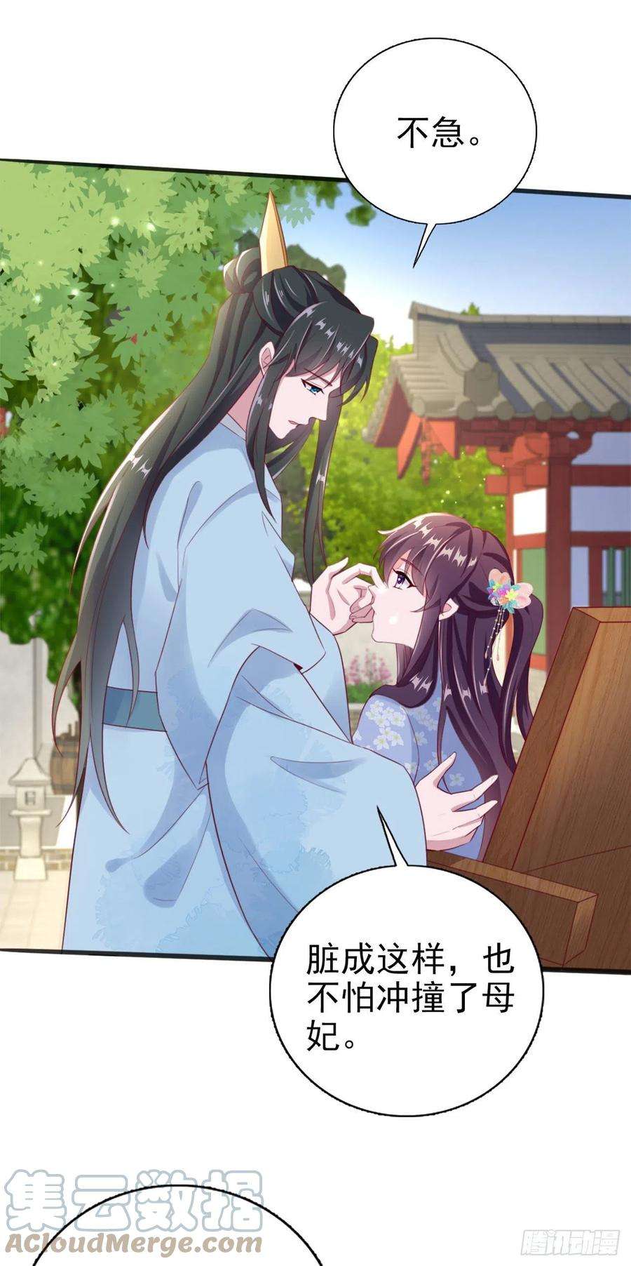 凤御邪王94话 平安堂草菅人命