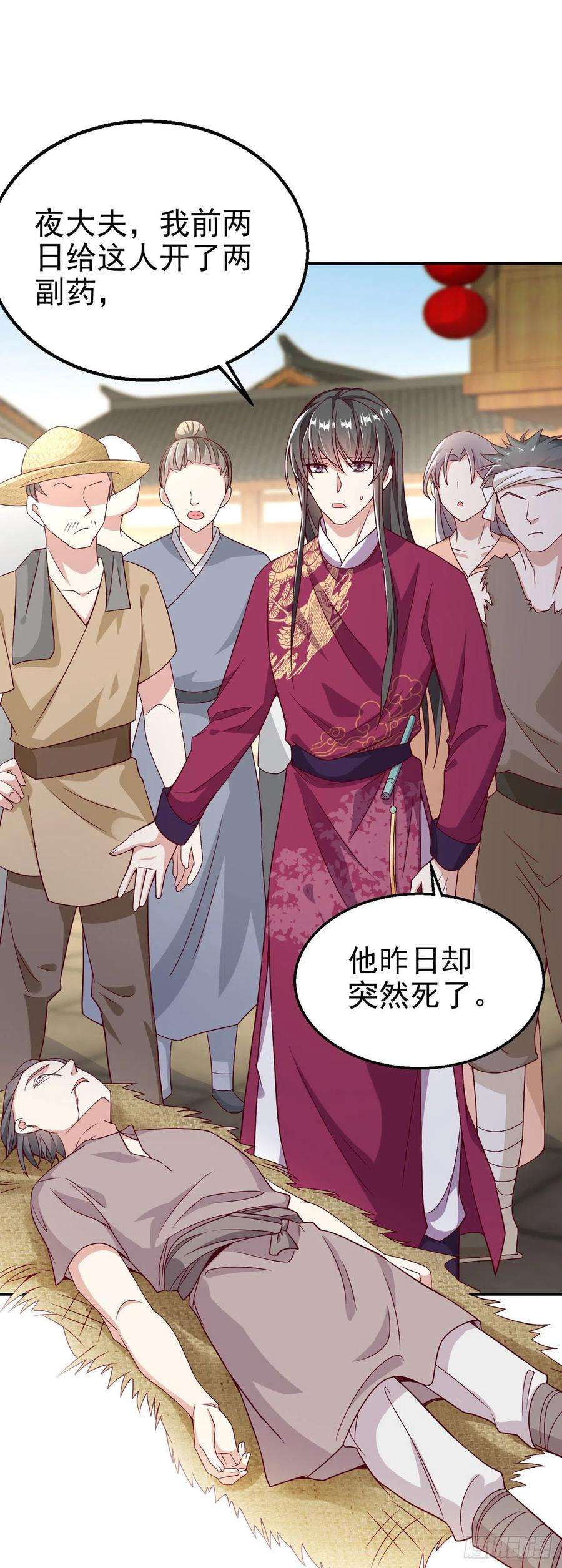 凤御邪王95话 下毒的人是你