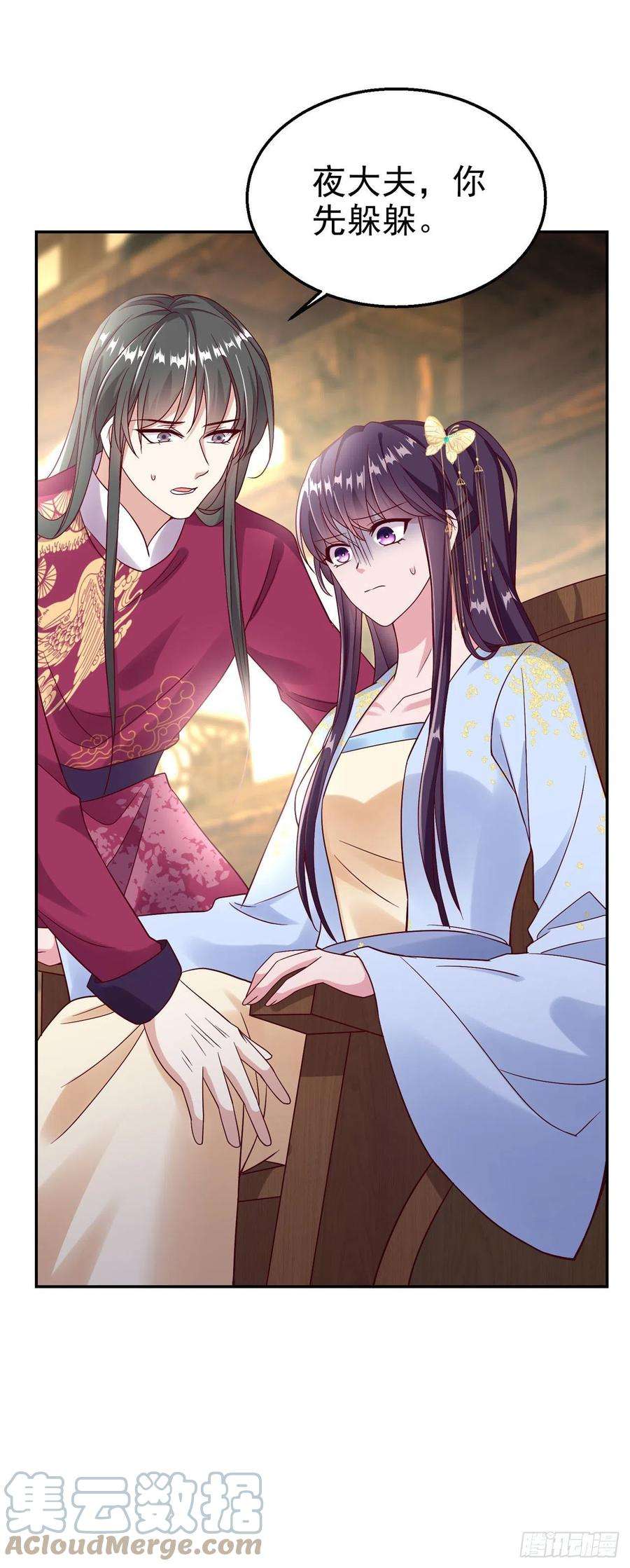 凤御邪王95话 下毒的人是你