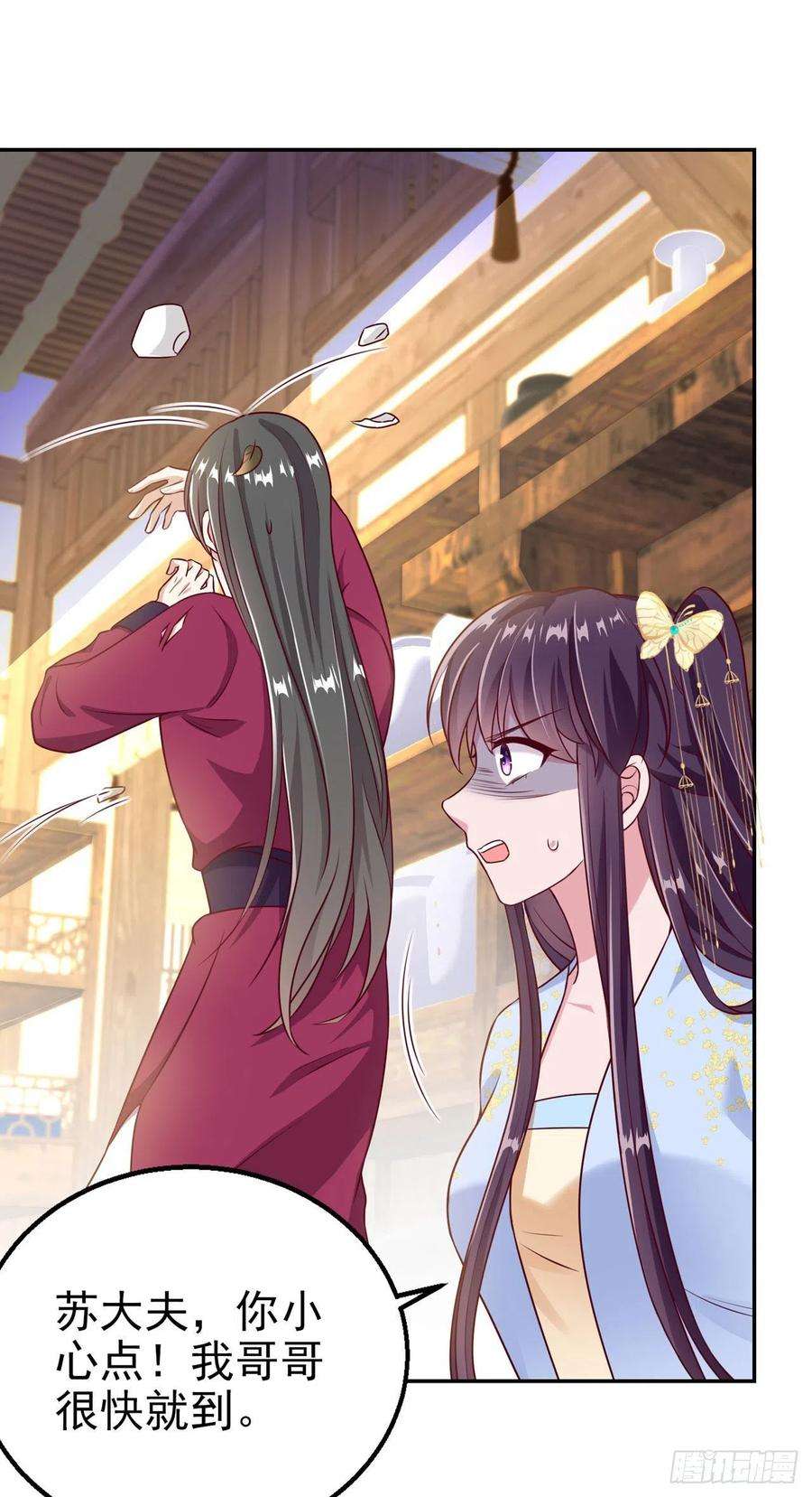 凤御邪王95话 下毒的人是你