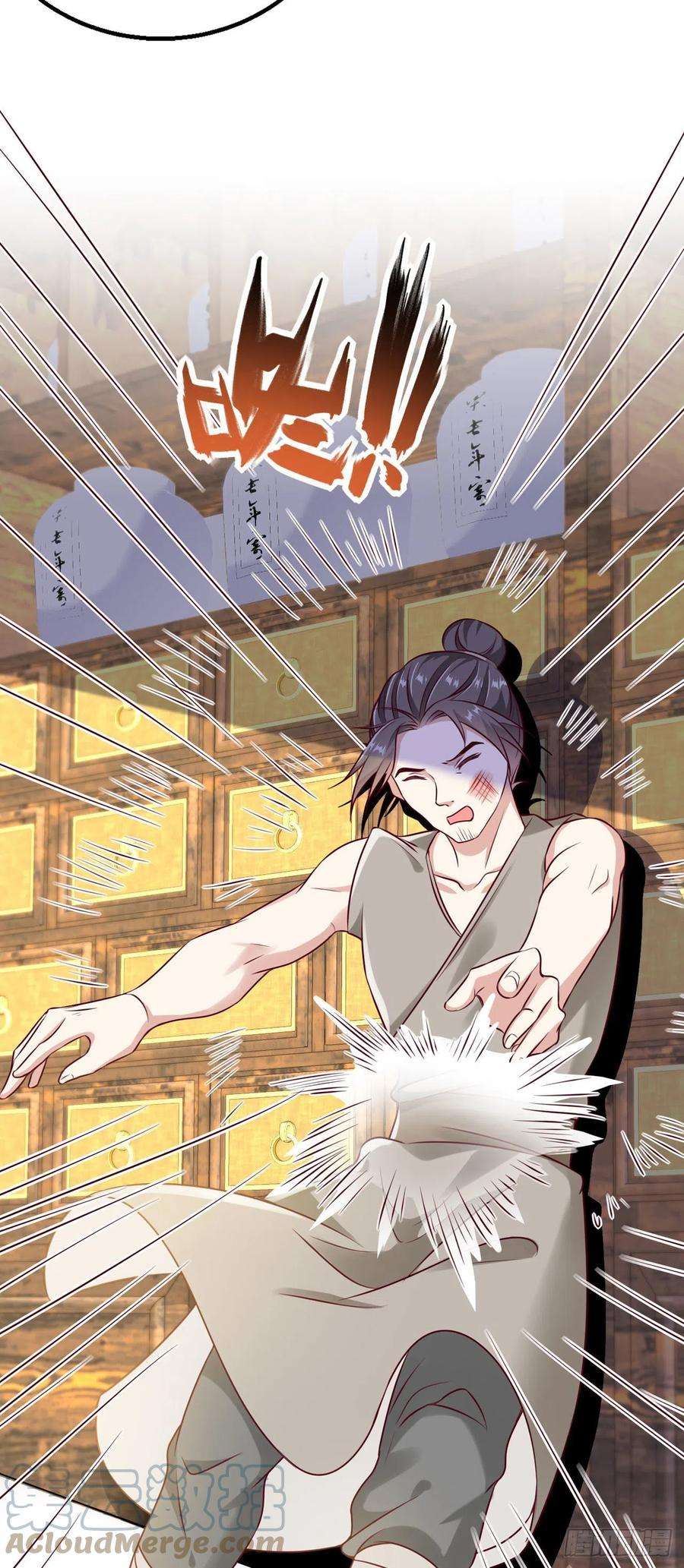 凤御邪王95话 下毒的人是你