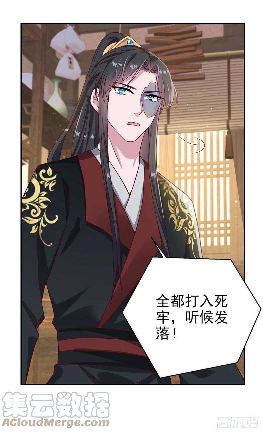 凤御邪王95话 下毒的人是你