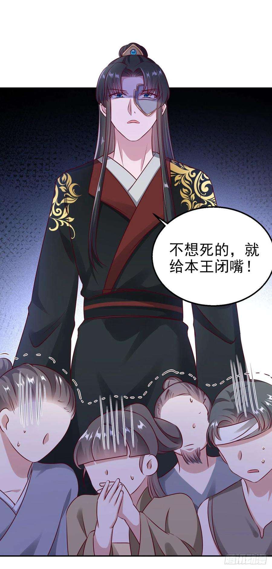 凤御邪王95话 下毒的人是你