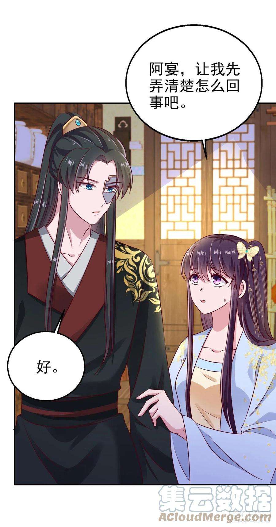 凤御邪王95话 下毒的人是你