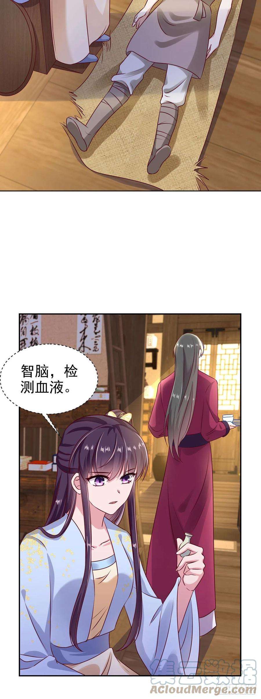 凤御邪王95话 下毒的人是你