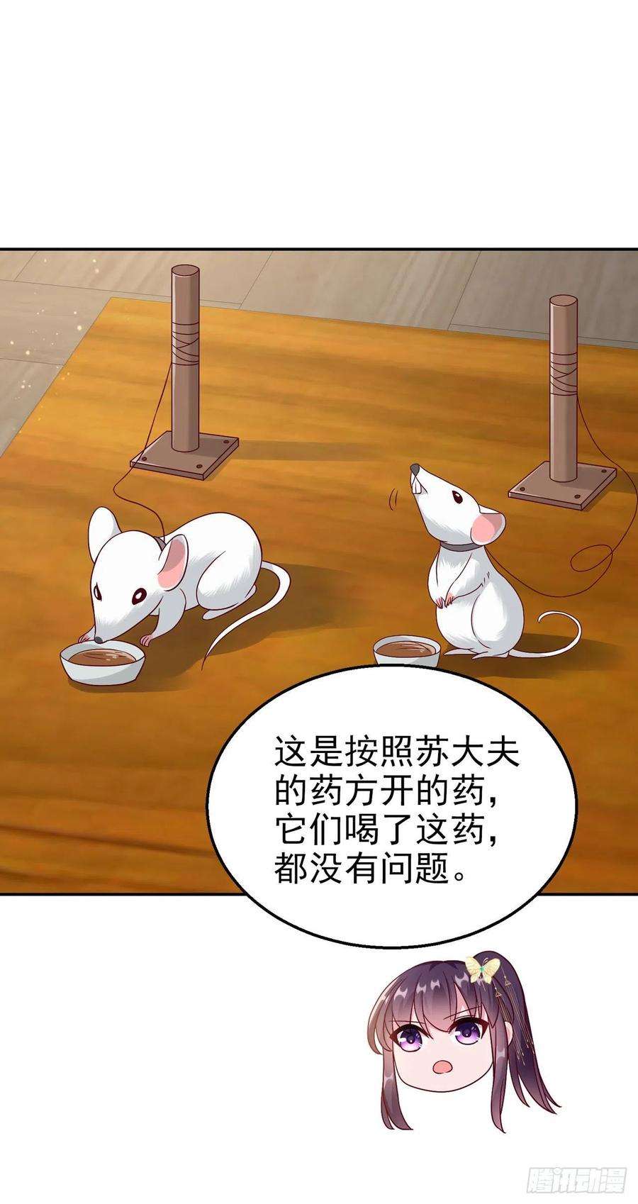 凤御邪王95话 下毒的人是你