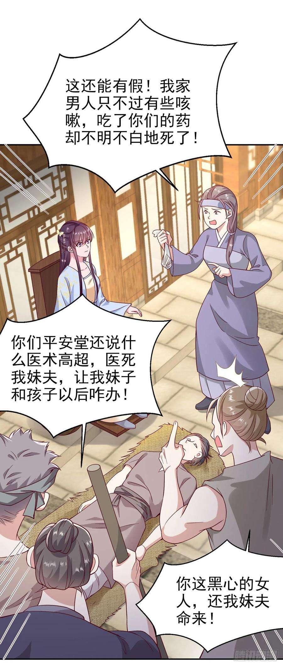 凤御邪王95话 下毒的人是你