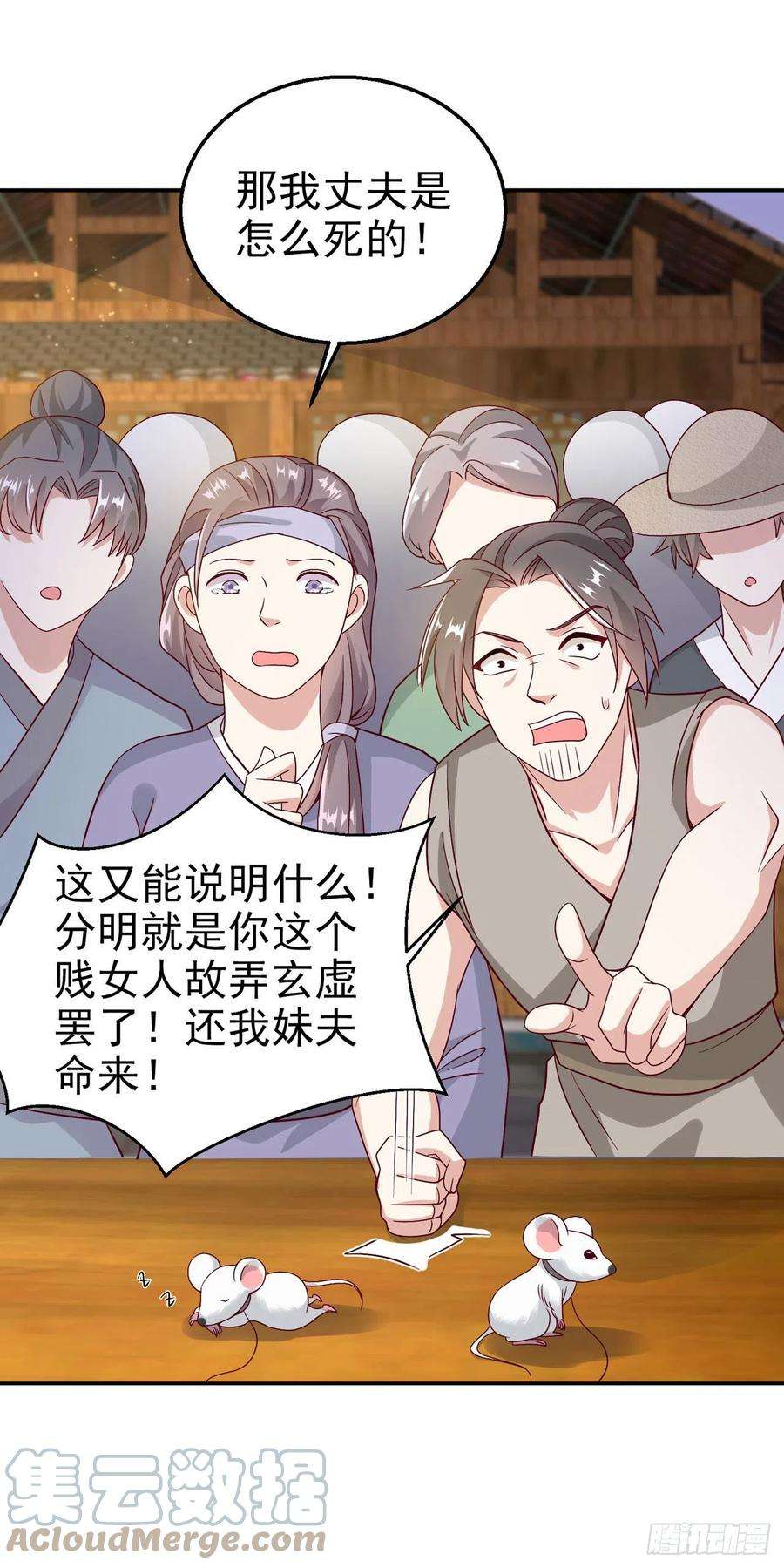 凤御邪王95话 下毒的人是你