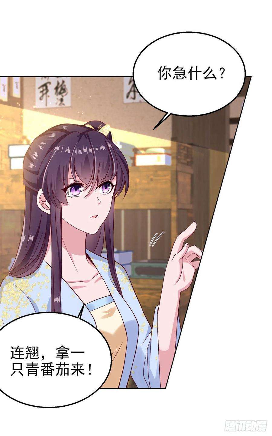 凤御邪王95话 下毒的人是你