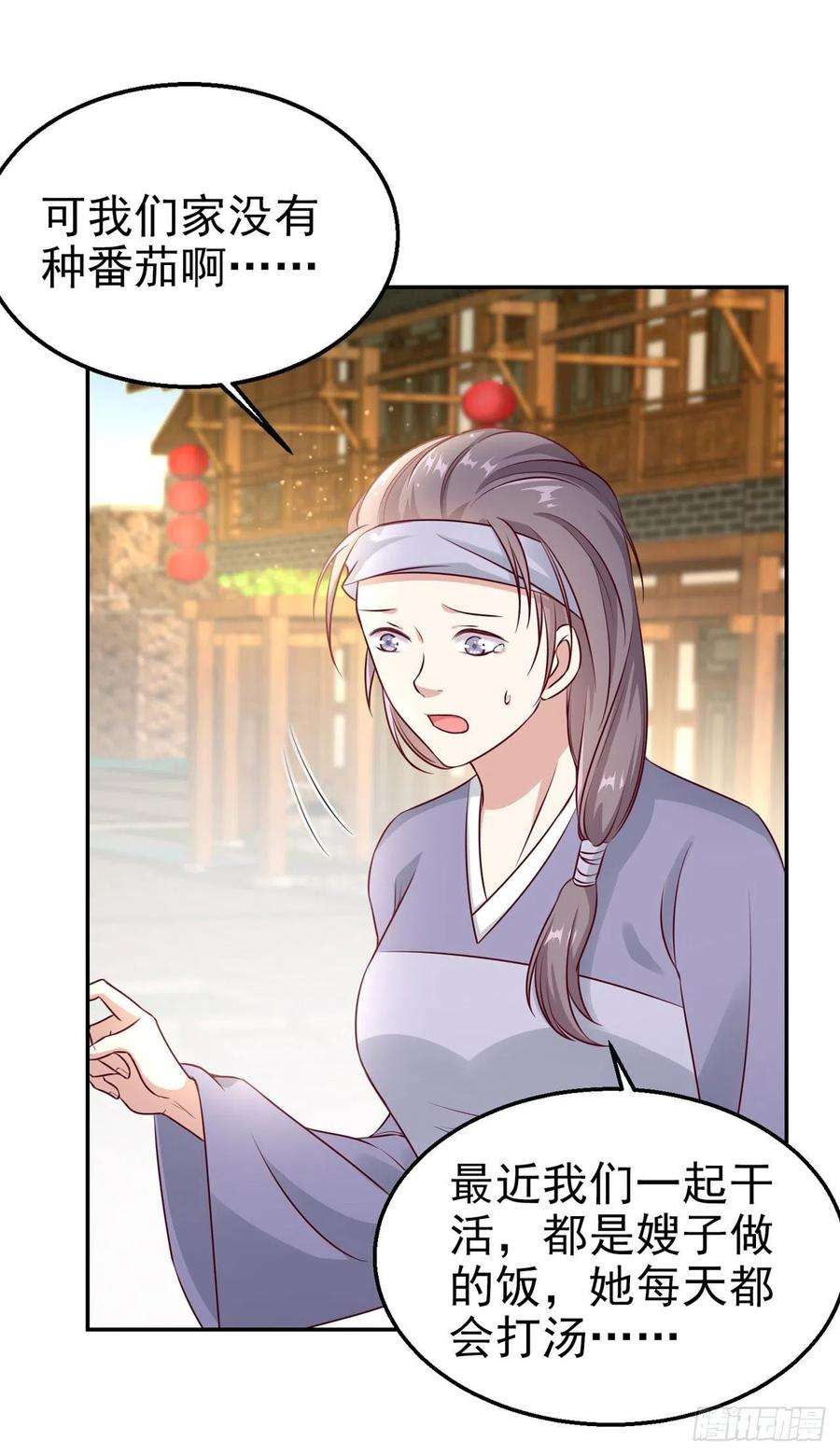 凤御邪王95话 下毒的人是你