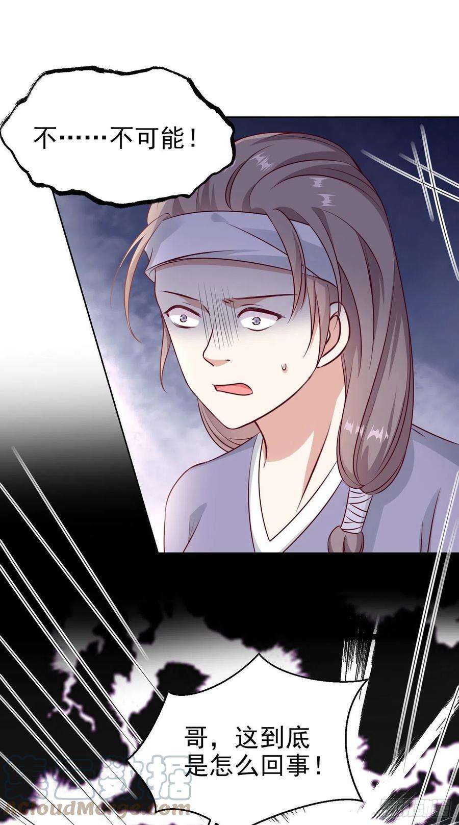 凤御邪王95话 下毒的人是你