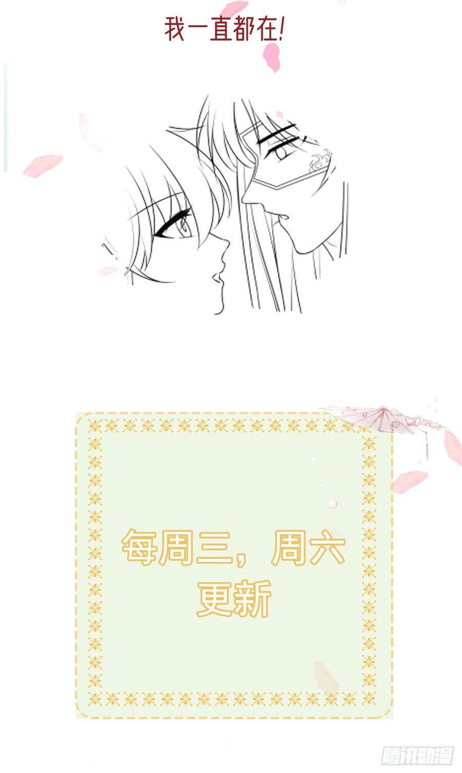 凤御邪王95话 下毒的人是你