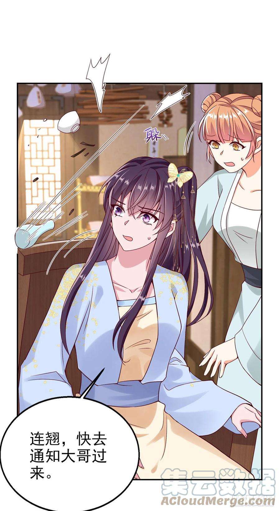 凤御邪王95话 下毒的人是你