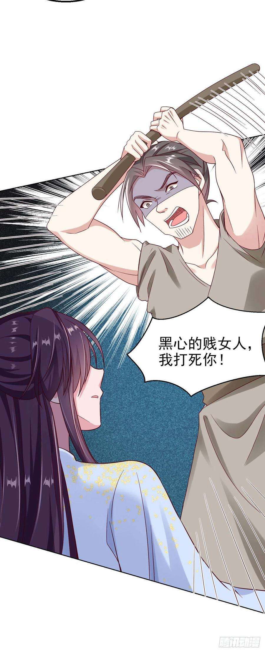 凤御邪王95话 下毒的人是你