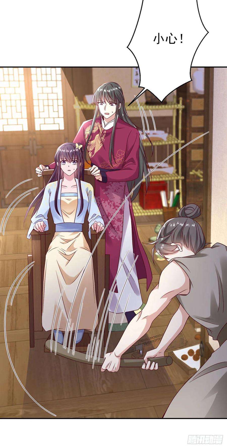 凤御邪王95话 下毒的人是你