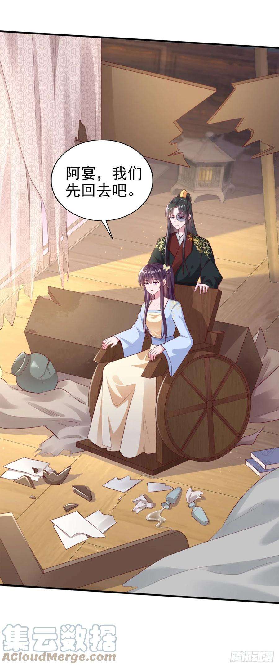 凤御邪王96话 我会保护你