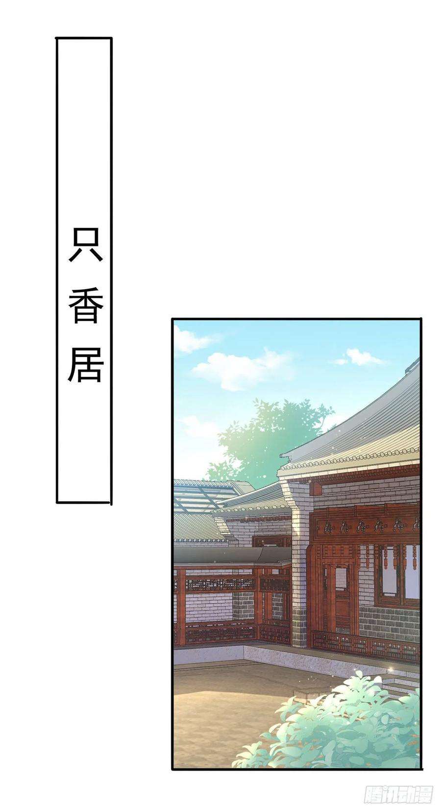 凤御邪王96话 我会保护你