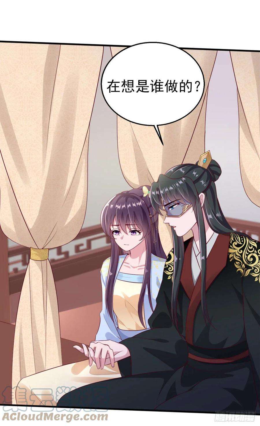 凤御邪王96话 我会保护你