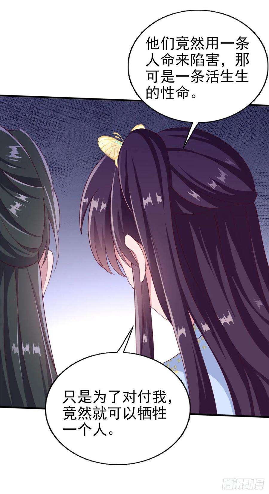 凤御邪王96话 我会保护你