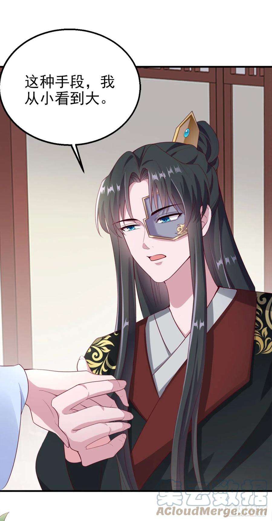 凤御邪王96话 我会保护你