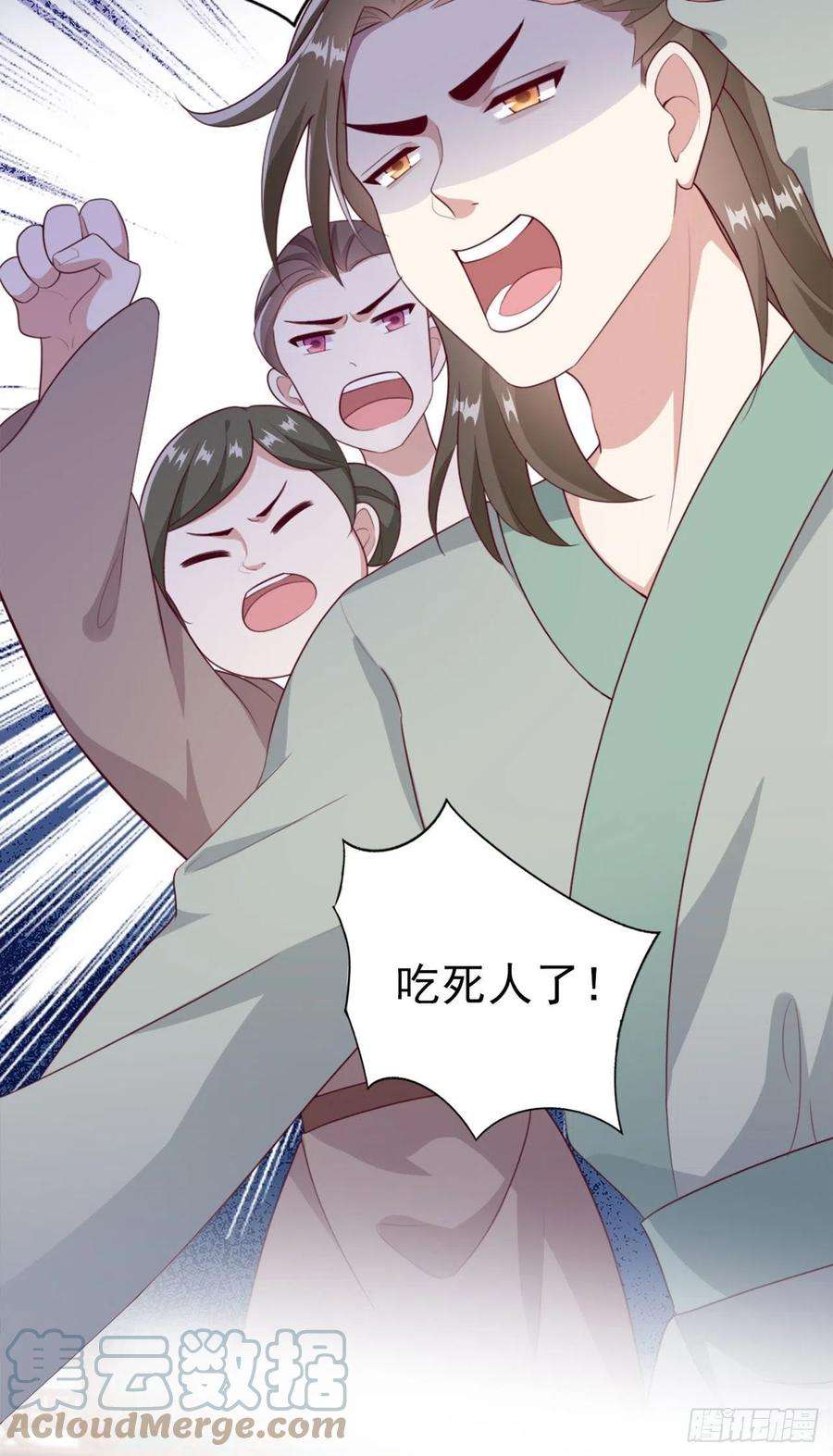 凤御邪王96话 我会保护你