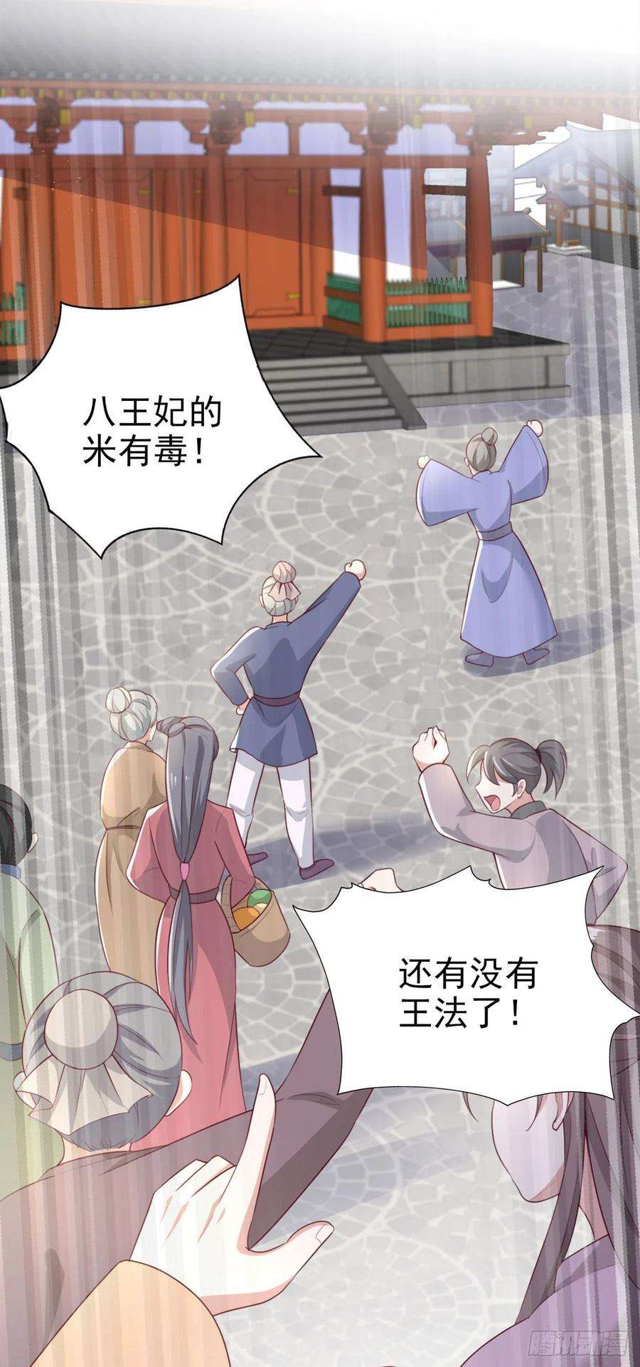 凤御邪王96话 我会保护你