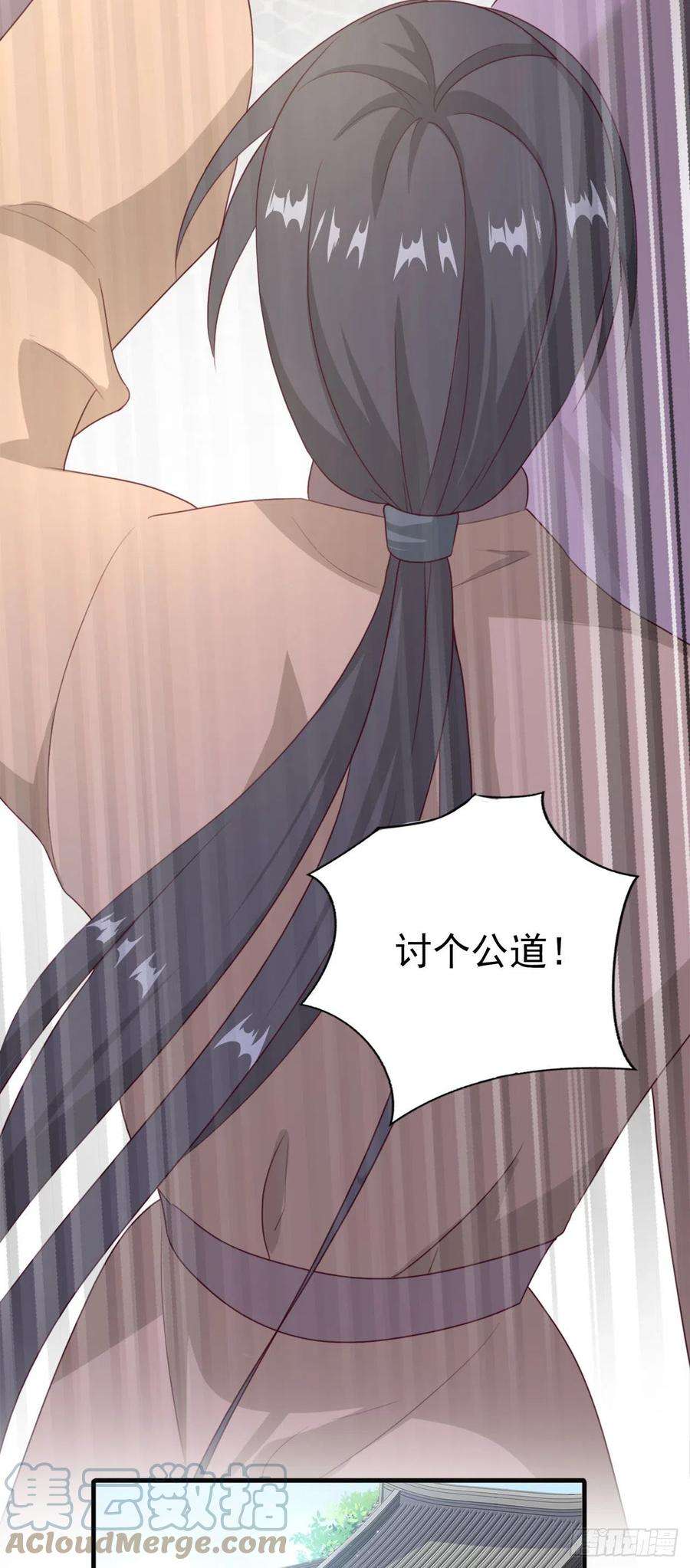 凤御邪王96话 我会保护你