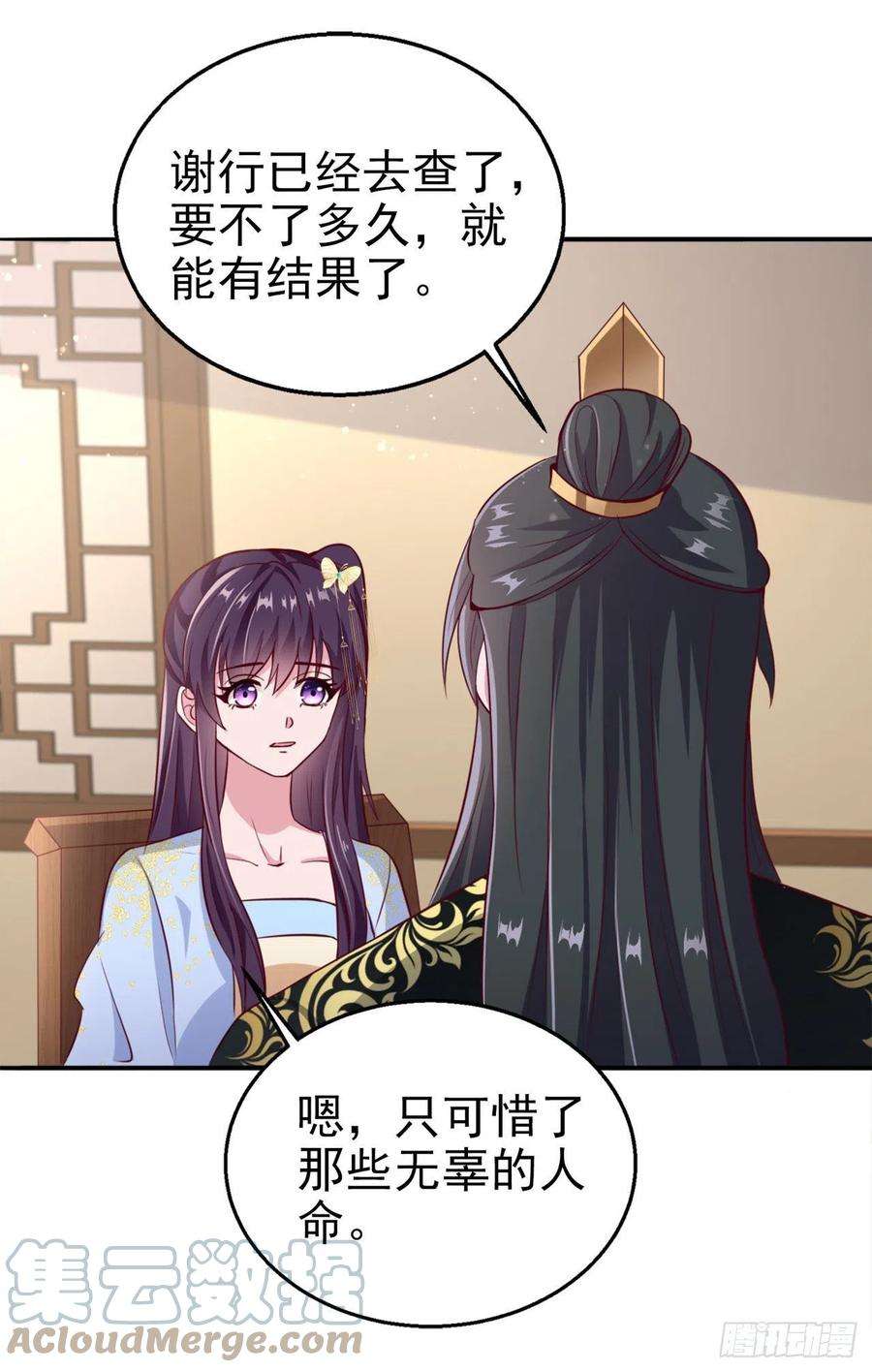 凤御邪王96话 我会保护你