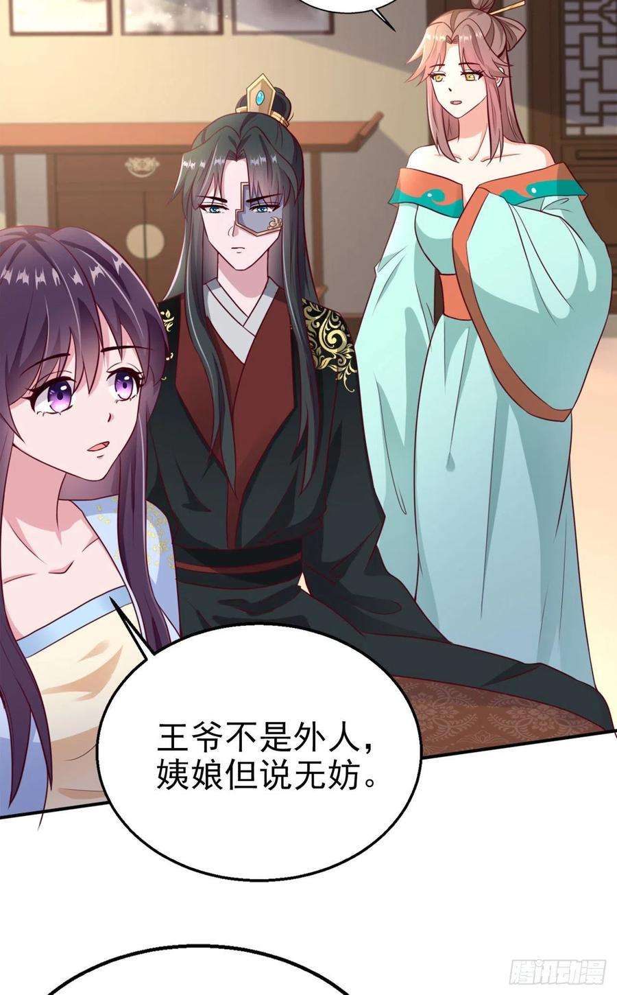 凤御邪王96话 我会保护你