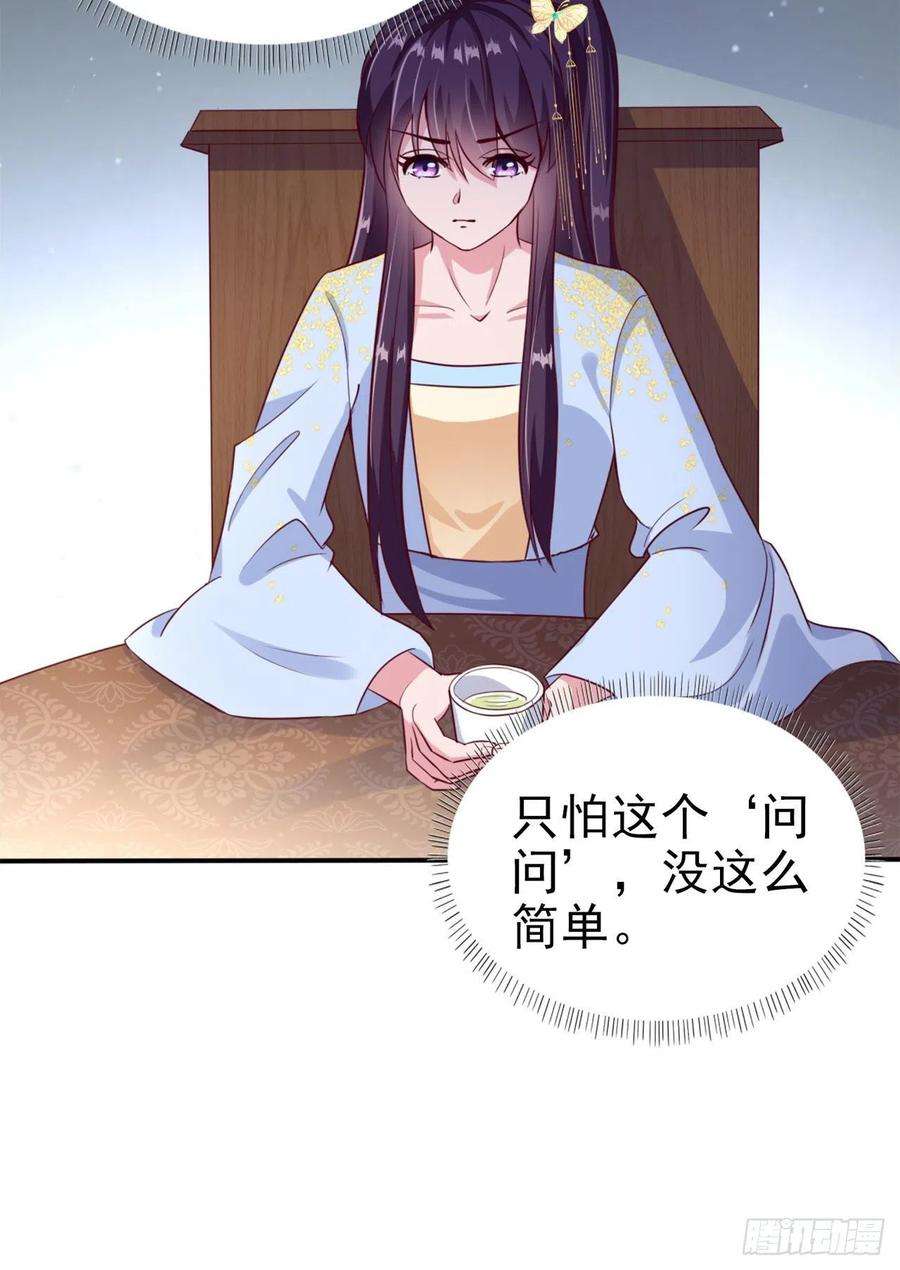 凤御邪王96话 我会保护你