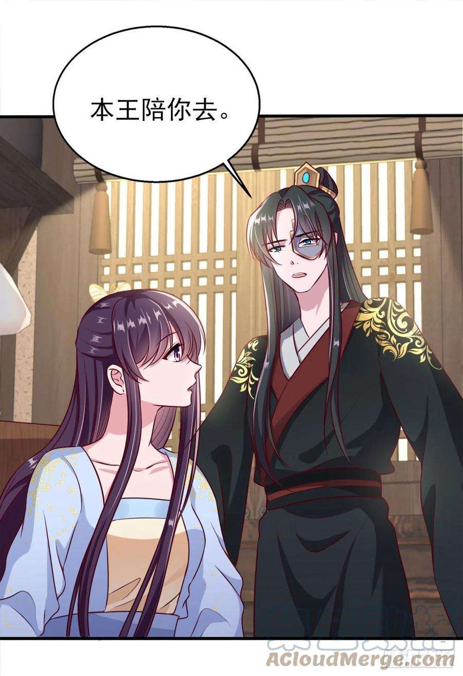 凤御邪王96话 我会保护你