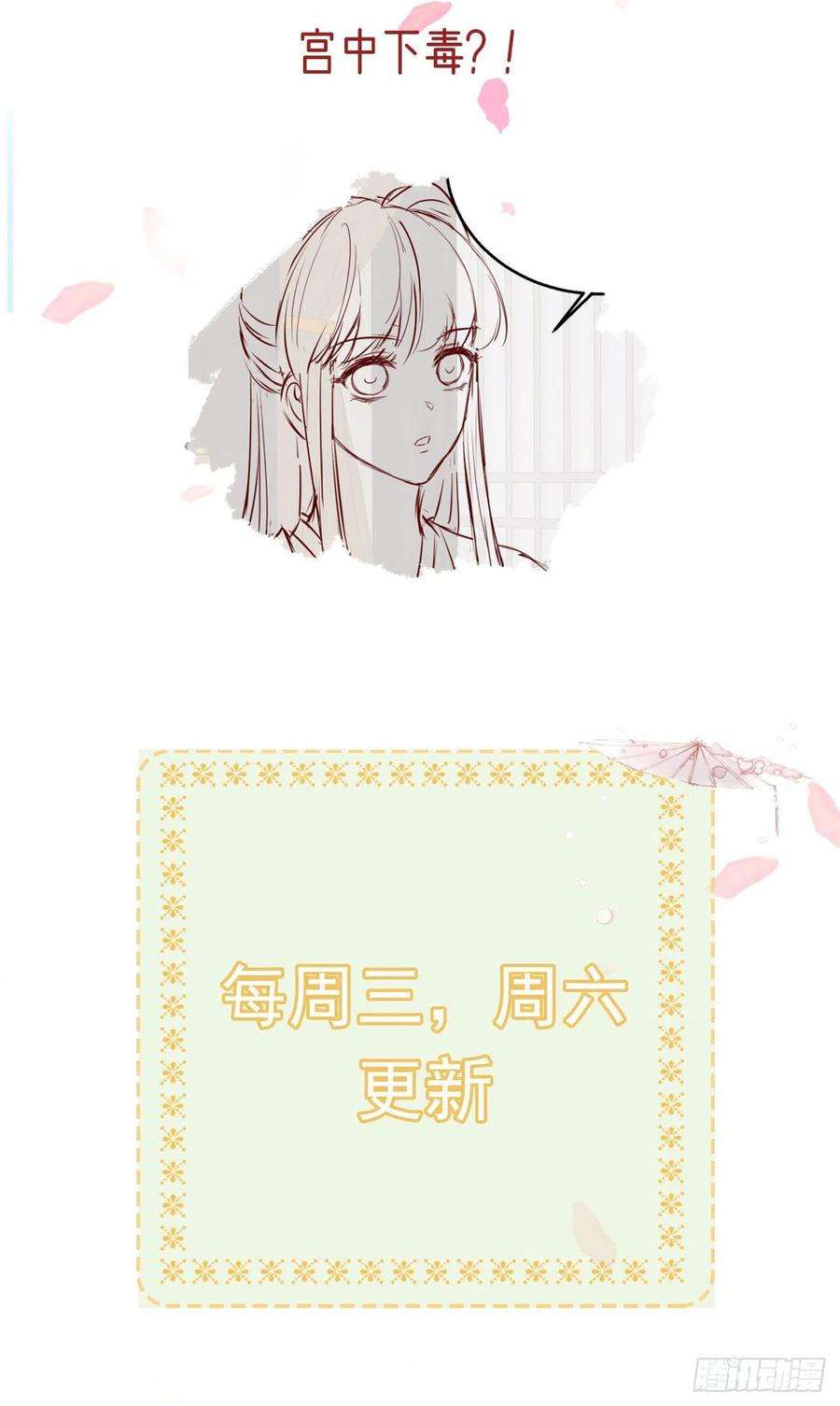 凤御邪王96话 我会保护你