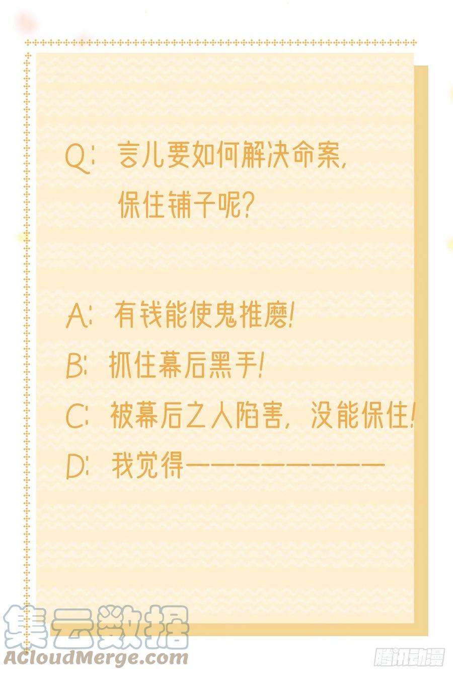凤御邪王96话 我会保护你