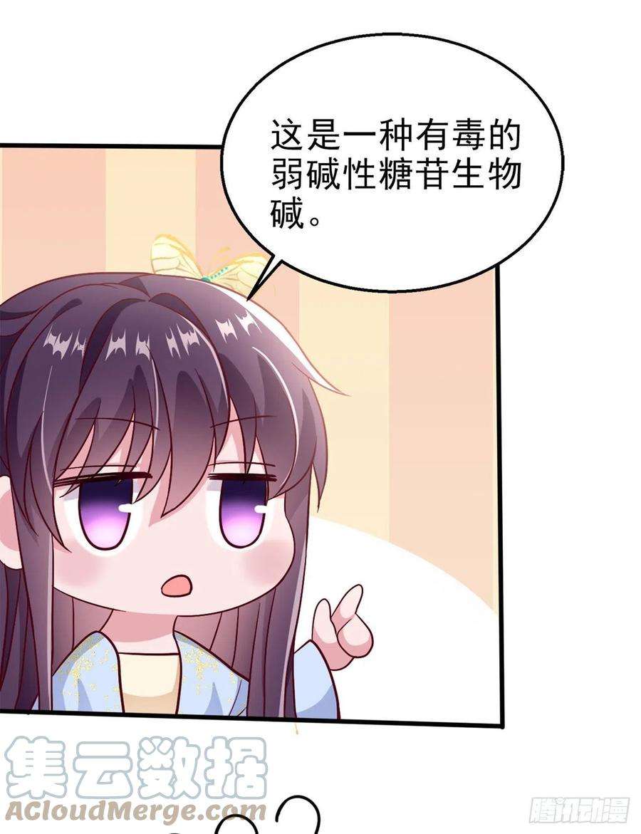 凤御邪王96话 我会保护你