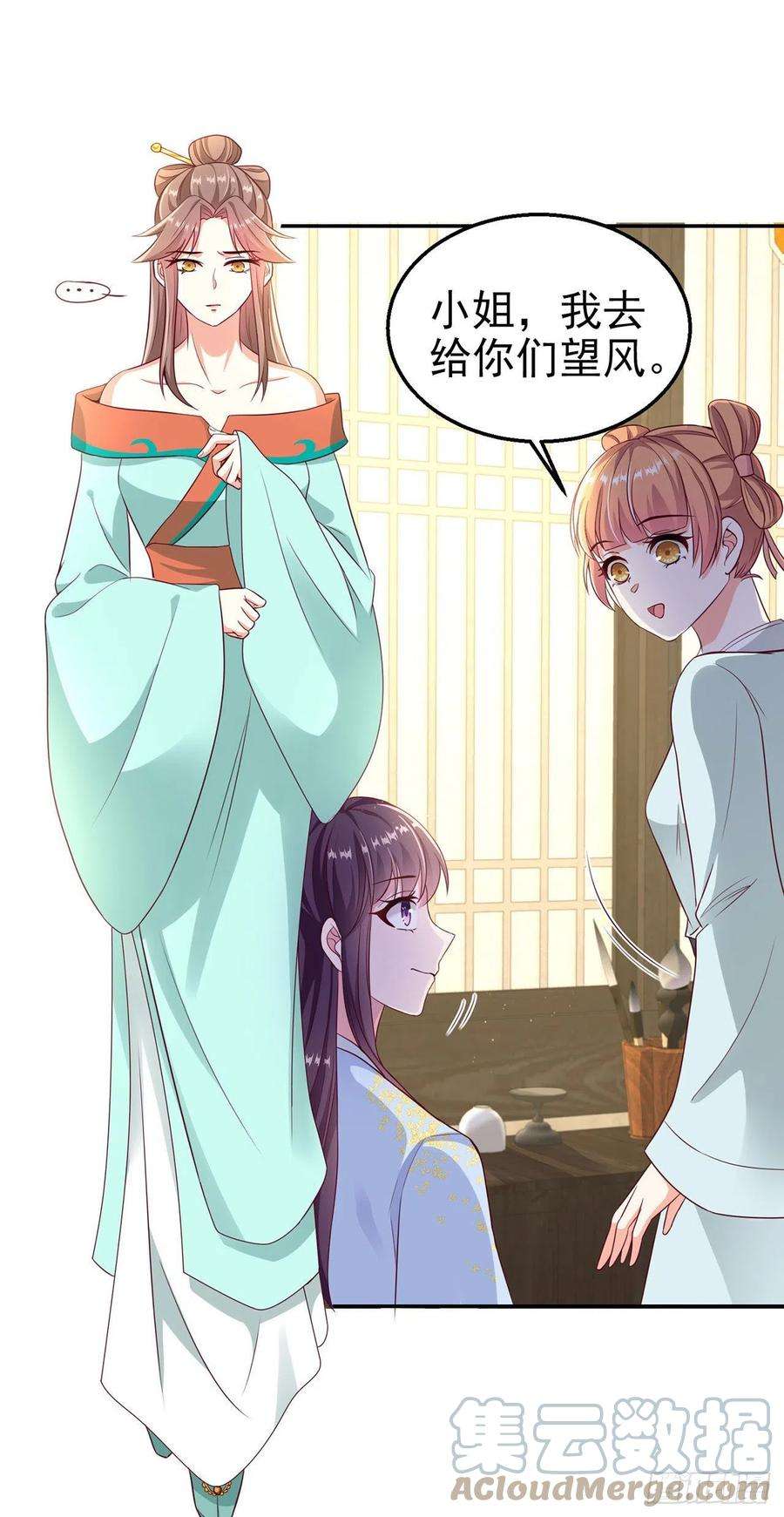 凤御邪王97话 宫中危机