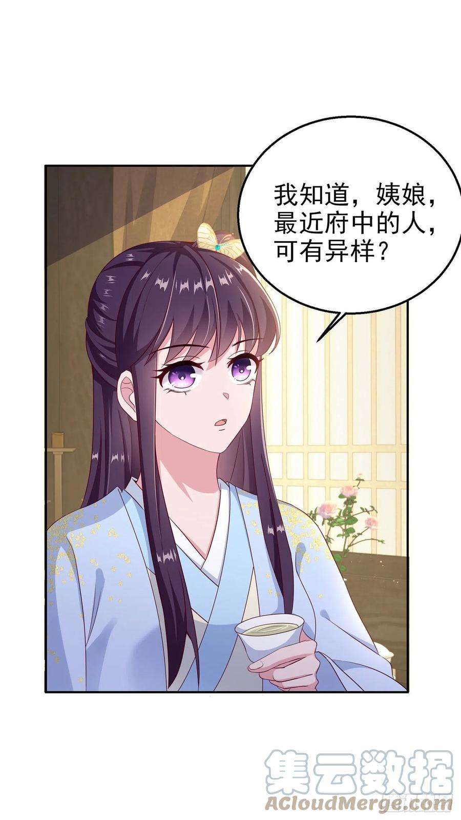 凤御邪王97话 宫中危机