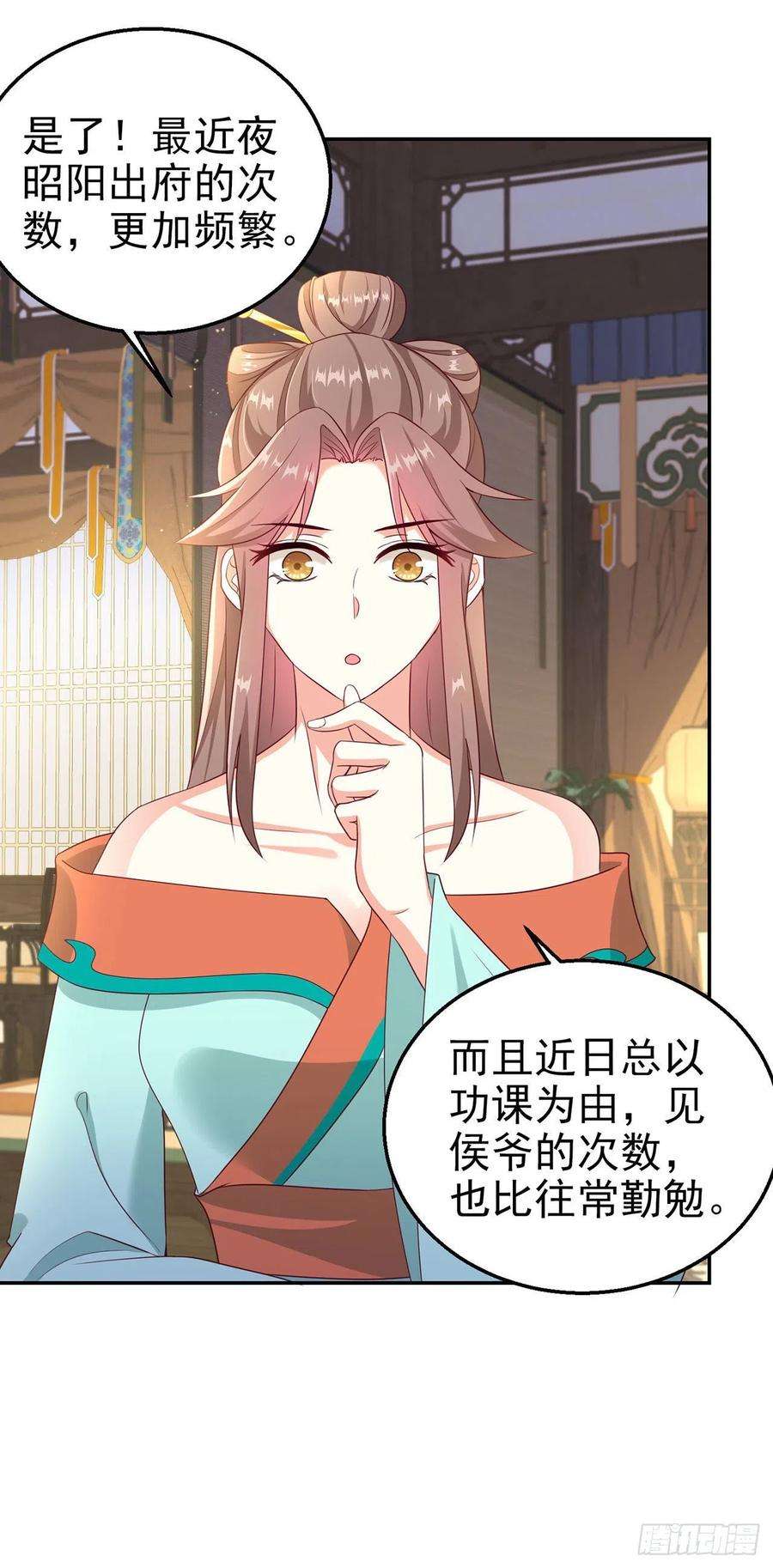 凤御邪王97话 宫中危机