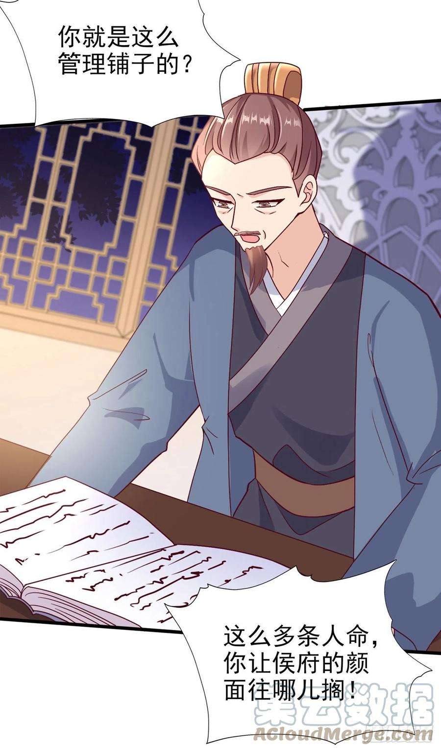 凤御邪王97话 宫中危机