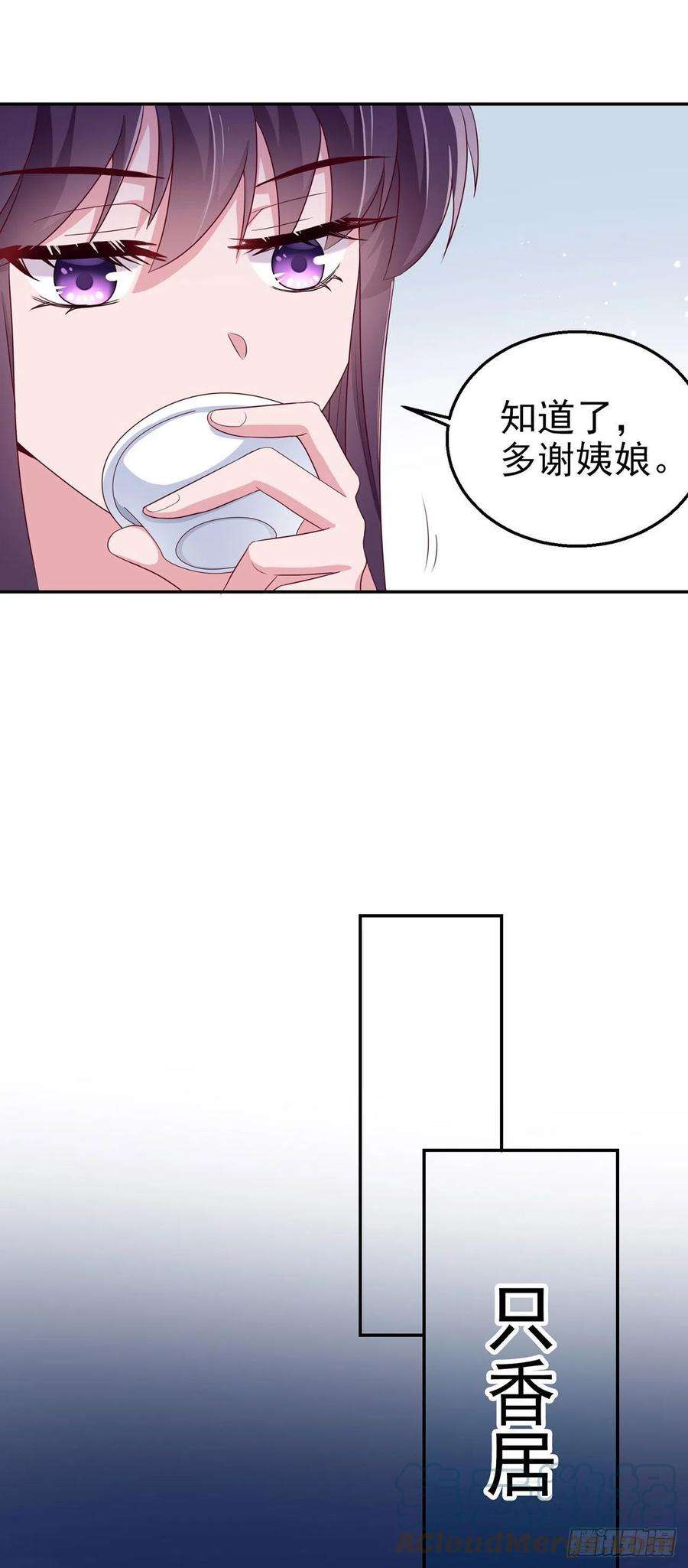 凤御邪王97话 宫中危机