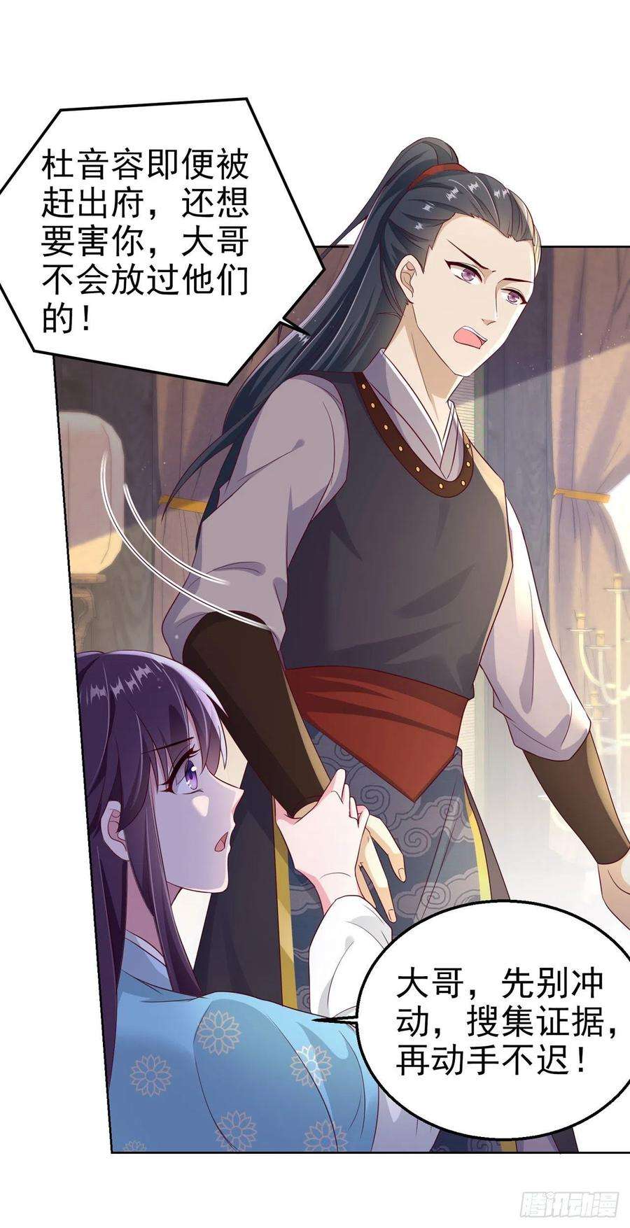 凤御邪王97话 宫中危机