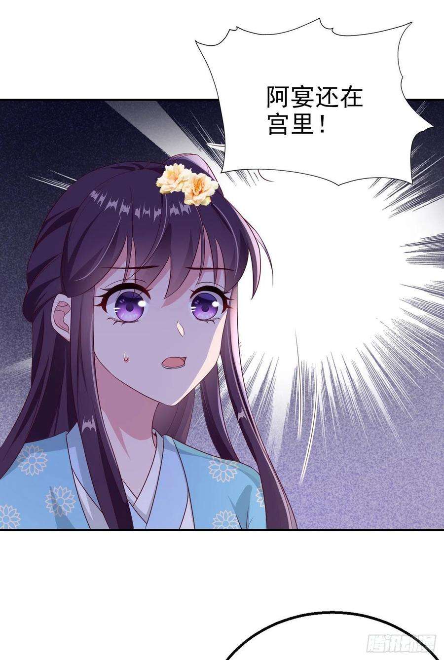 凤御邪王97话 宫中危机