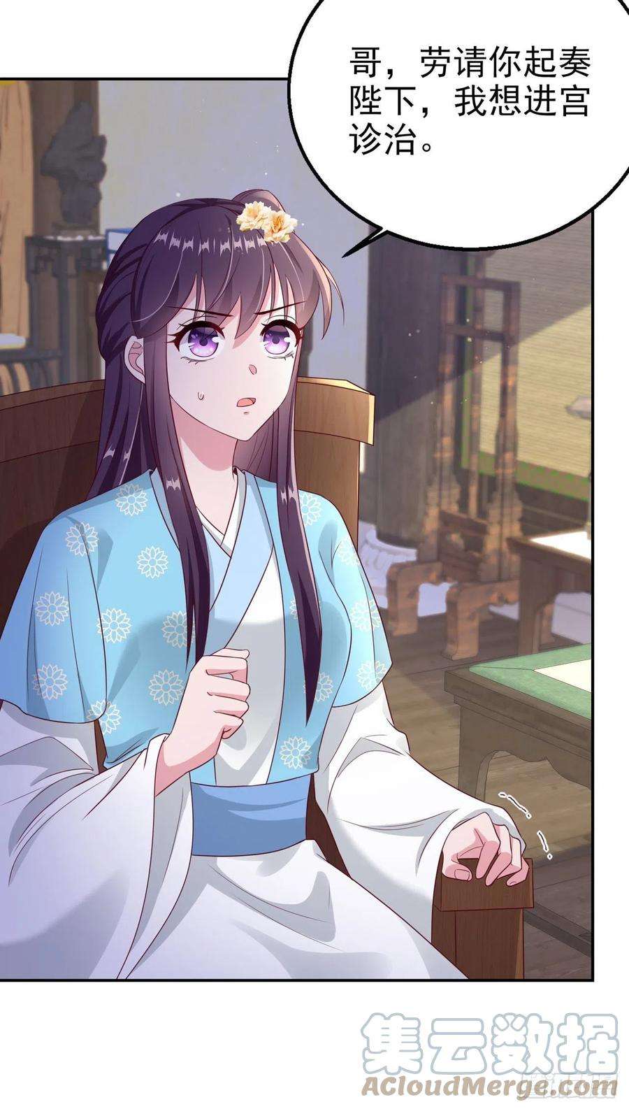 凤御邪王97话 宫中危机