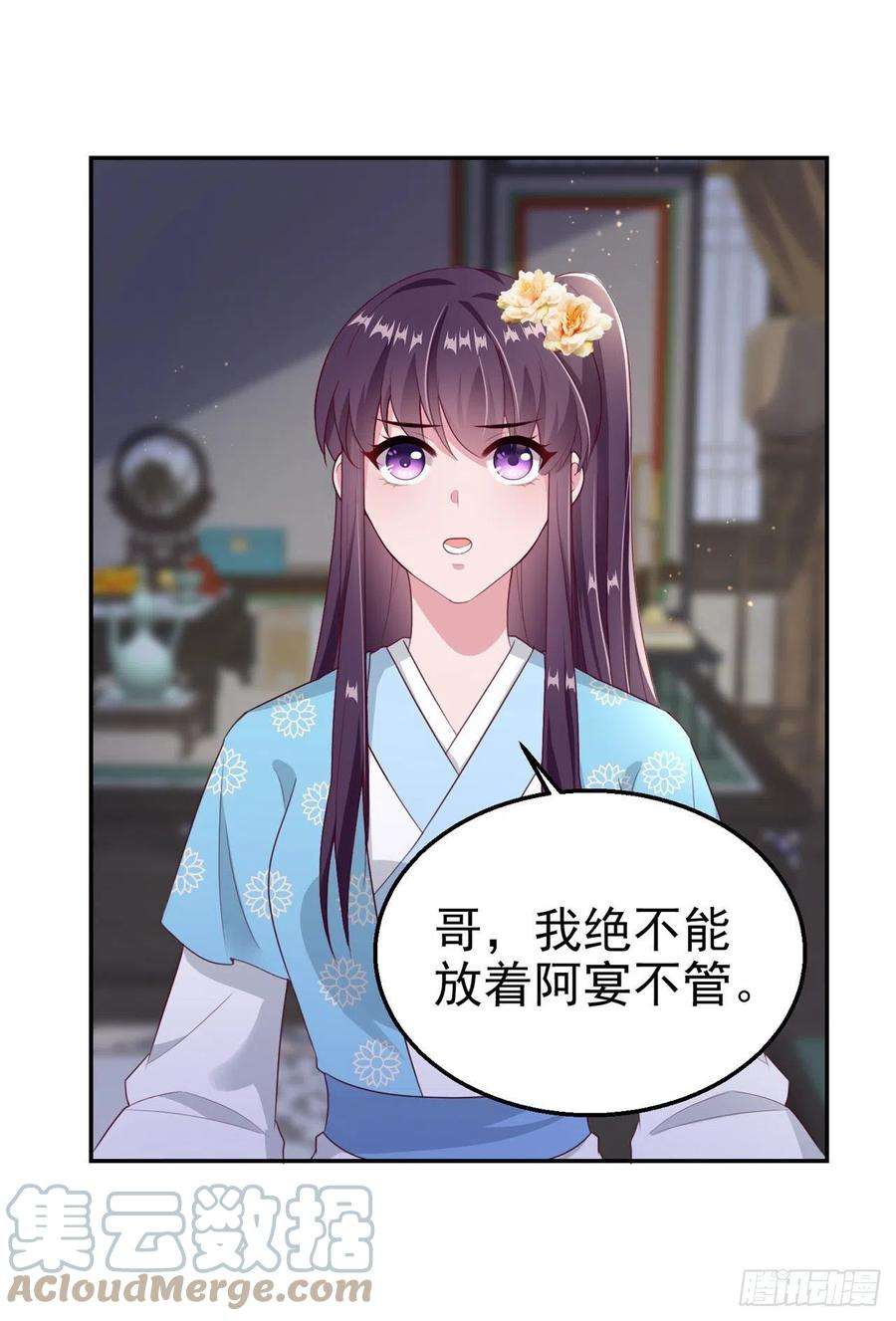 凤御邪王97话 宫中危机