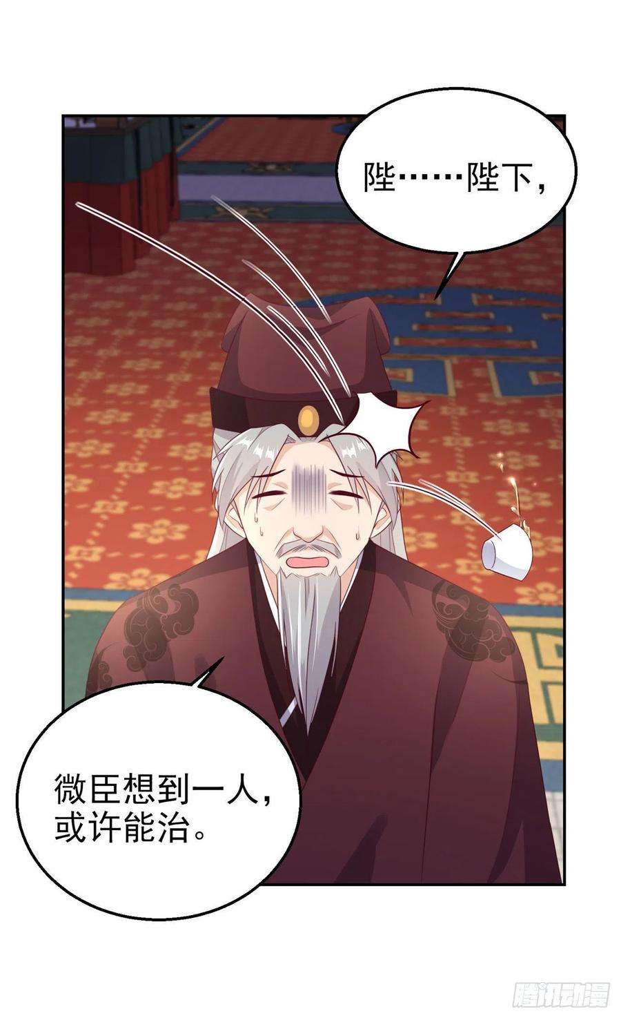 凤御邪王97话 宫中危机